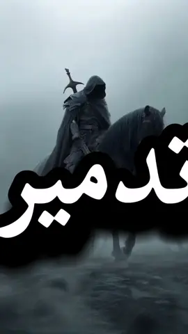 أقوال و أحكام 
