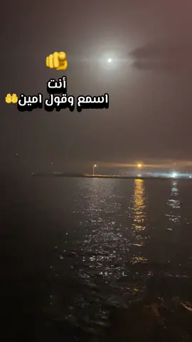 #انت #دعاء #CapCut #تصميم_فيديوهات🎶🎤🎬 #تصميم_فيديوهات #الشعب_الصيني_ماله_حل😂😂 #explore #كلام_من_ذهب #امين_يارب🤲🏻🥀🕊️ #امين #يارب❤️ #يارب #يارحمن 