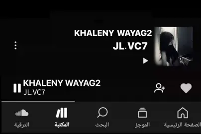 أوگِع مِثل دموعج😞#مالي_خلق_احط_هاشتاقات🧢 #song #سراج_الامير #soundcloud #spotify #اغاني #خليني_اني_وياج 