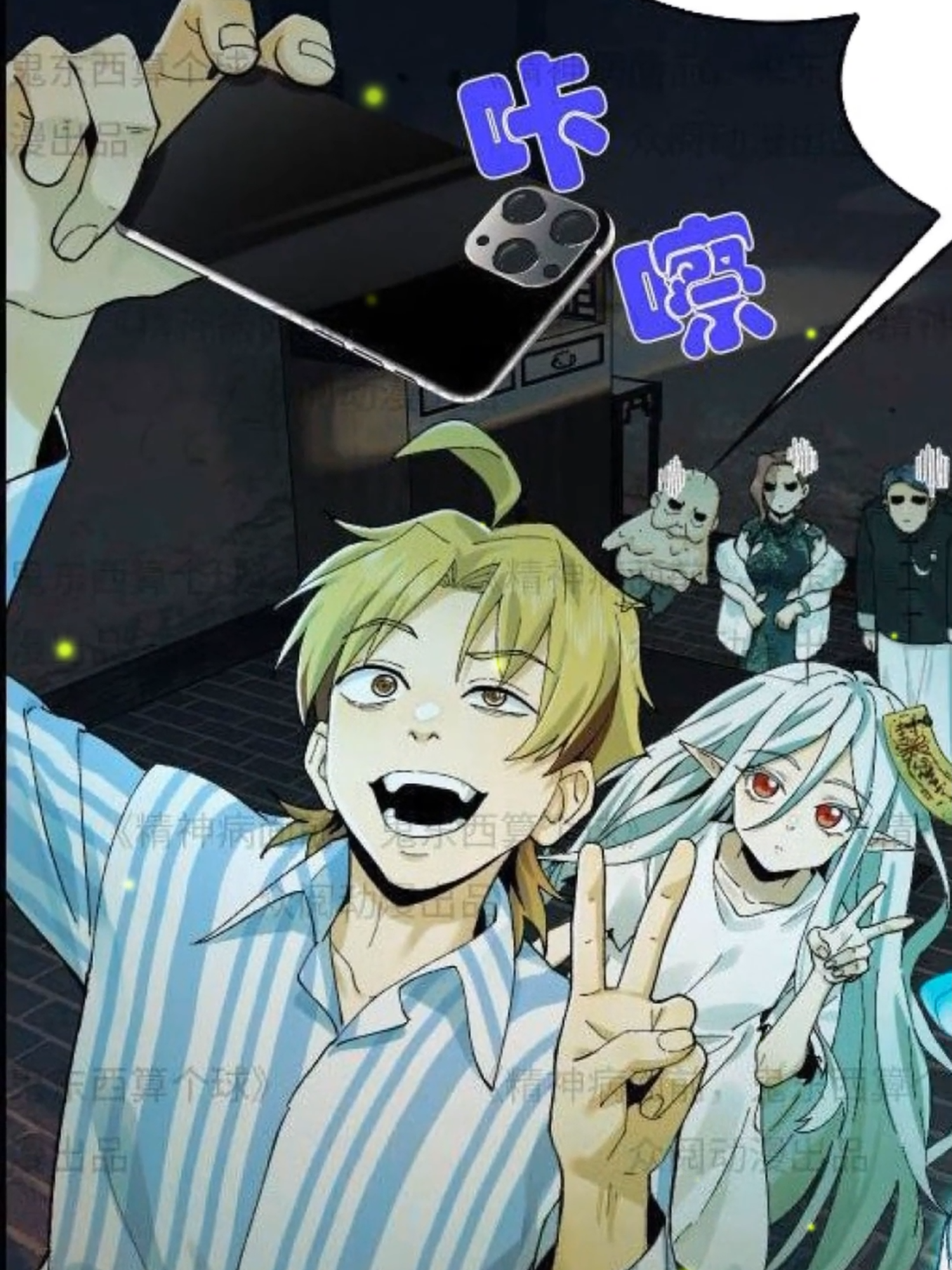 Thanh Niên Thích Sống Ảo Và Cái Kết!!! #manhua #manhuavntop #manhuarecommendation #xuhuongtiktok #reviewphim #truyenmoi #xuhuong #viraltiktok #vairalvideo #toptruyen