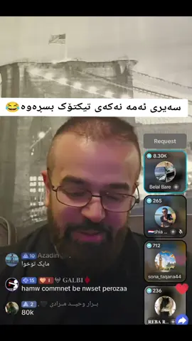 مردم😂#foryou #hinzl #هینزل #پێکەنین #chenar_jamana @Chenar Jamana