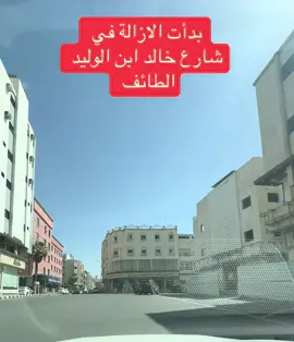 #الطائف 