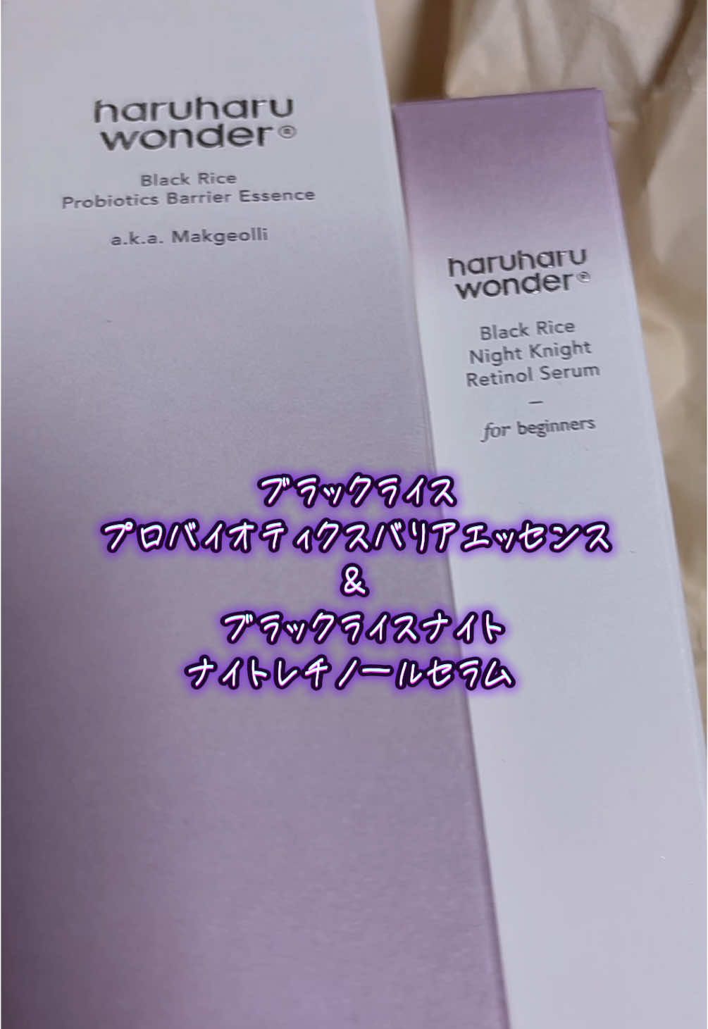 季節の変わり目で🌸🌻🍂❄よく肌の元気がなくなってしまいがちな私の肌に 良さそうだなと思って使用し始めたharuharu wonderのスキンケア商品！元々日焼け止めが有名だったのを知ってて 私も使用してたのですが スキンケアも気になるなと思って 公式で調べてたらこちらのふたつが出てきて 気になり 一緒に使ってみました！ まだ使用したばかりですが すごく個人的に好きでした😘是非チェックしてみて欲しいです！#PR #ハルハルワンダー #マッコリエッセンス #敏感肌レチノール※整肌成分