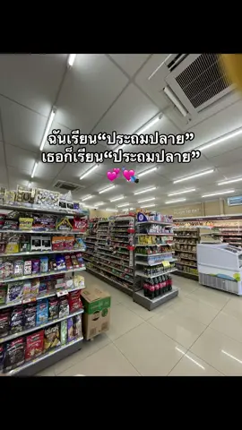 #ลงสตรอรี่ได้ #เทรนด์วันนี้ #เธรดเพื่อนสนิท #อย่าปิดการมองเห็น 