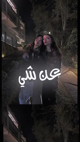 منشني البيست وقليلها😩🤏🏻🫀#مصمم_فيديوهات🎬🎵 #explore #اكسبلور #مالي_خلق_احط_هاشتاقات #مشاهدات 