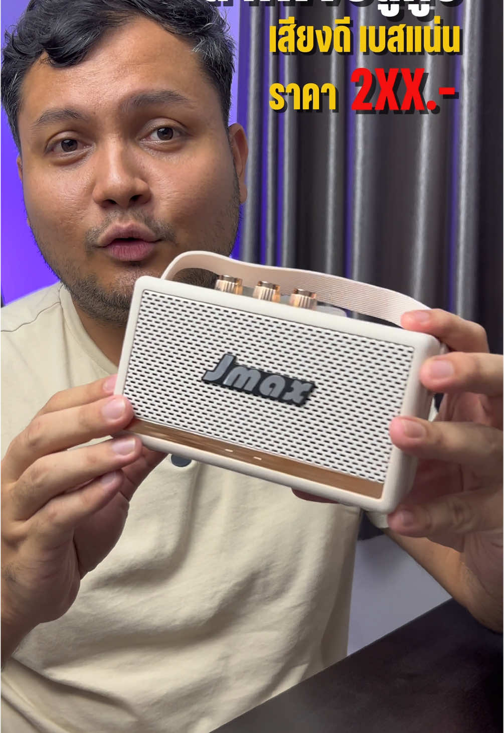 Jmax ลำโพงบลูทูธราคา 2 ร้อย!! #ลําโพงบลููธูท #ลำโพง #ลําโพบลูทูธไร้สาย #ลําโพบลูทูธไร้สายเบสหนัก #ลําโพงบลูทูธพกพา 