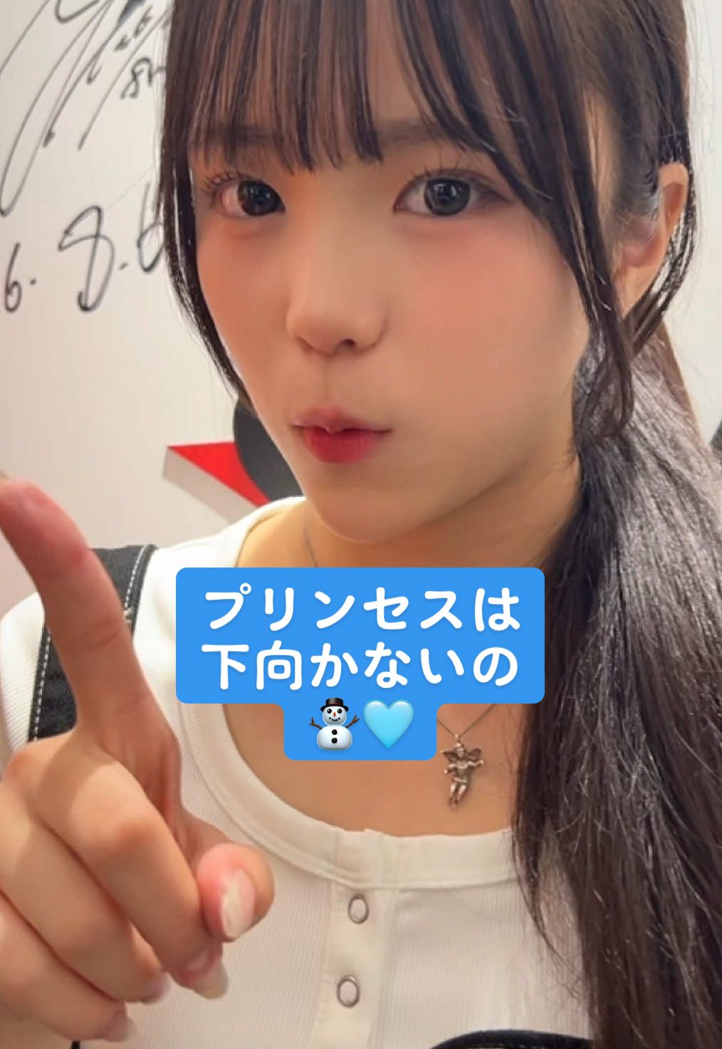 プリンセスは下向かないの ⛄️🩵#expg #08 #高2 #YUKA #expg横浜校 