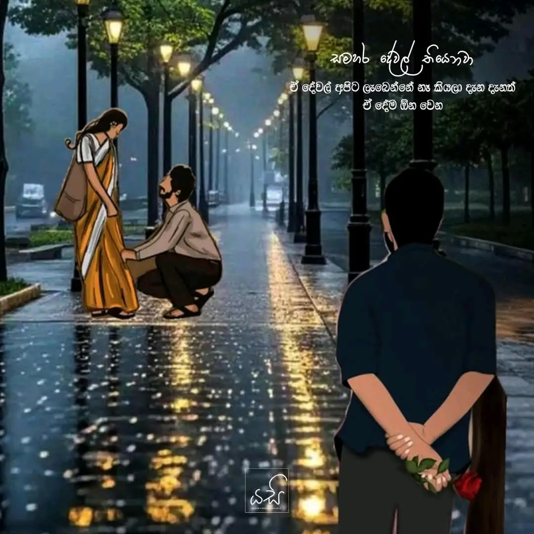 #අහසනම්_දුරයි_සඳ_නේනවග_සැබැයි😩💔✨️ 