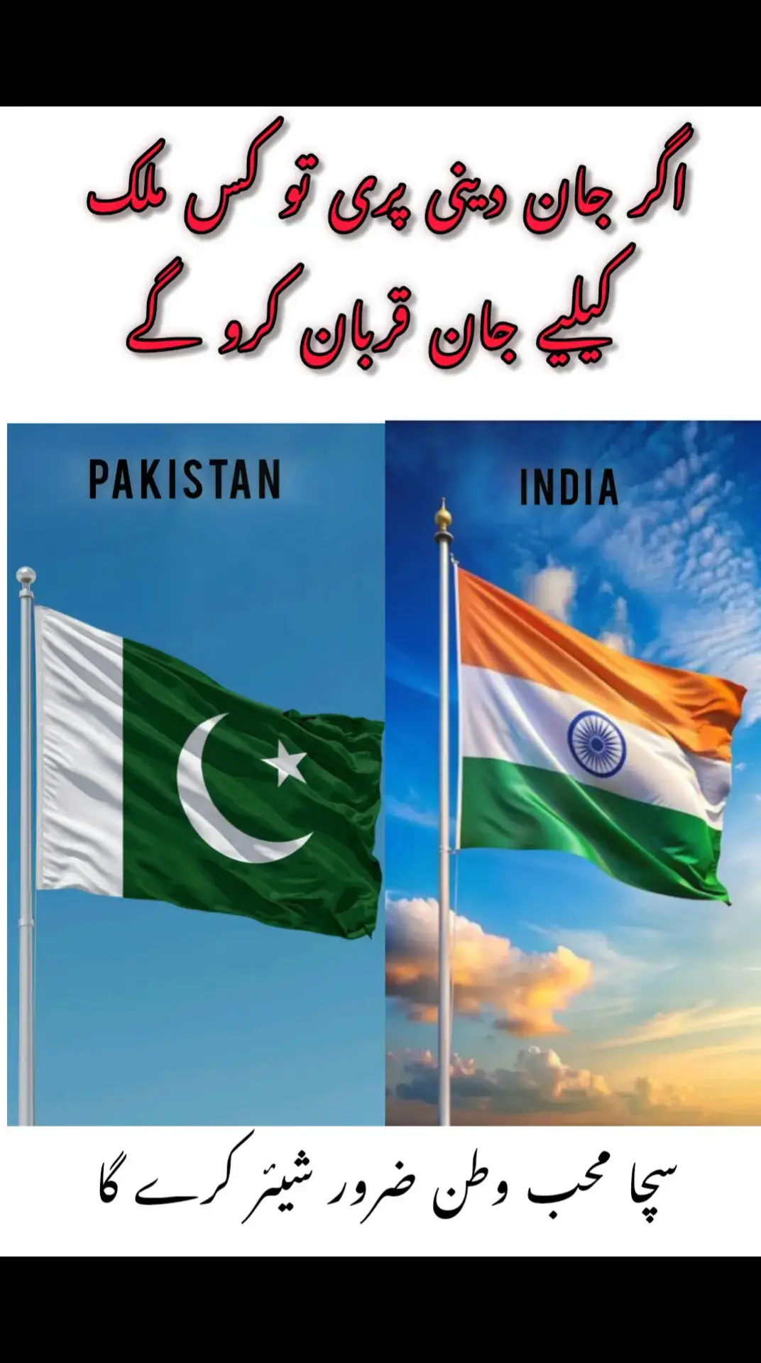 آپ کس ملک کے ساتھ ہو  #foryoupage #pak #india #pakistan 