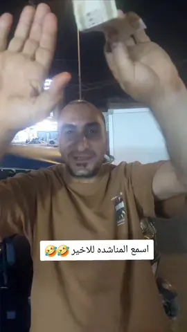#الجميع #الشعب_الصيني_ماله_حل😂✌️ #المحافظات_العراقية #المحافضات_على_راسي👑 