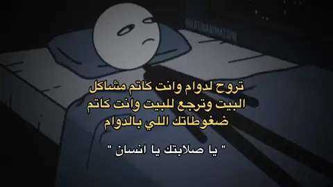 الله يعلمُ ما نشكوُ من الالمِ ..