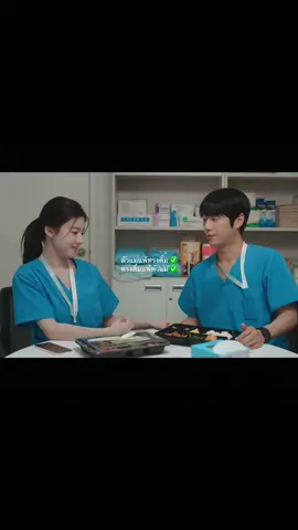 แพ้ทางกันเองเฉย เอาตรงๆก็อิจฉาค่ะ #ResidentPlaybook #ohyiyoung #kudowon #goyounjung #jungjunwon #fyp #fypシ゚ #kdrama #residentplaybookkdrama #gudowon @TikTok @TikTok Thailand 