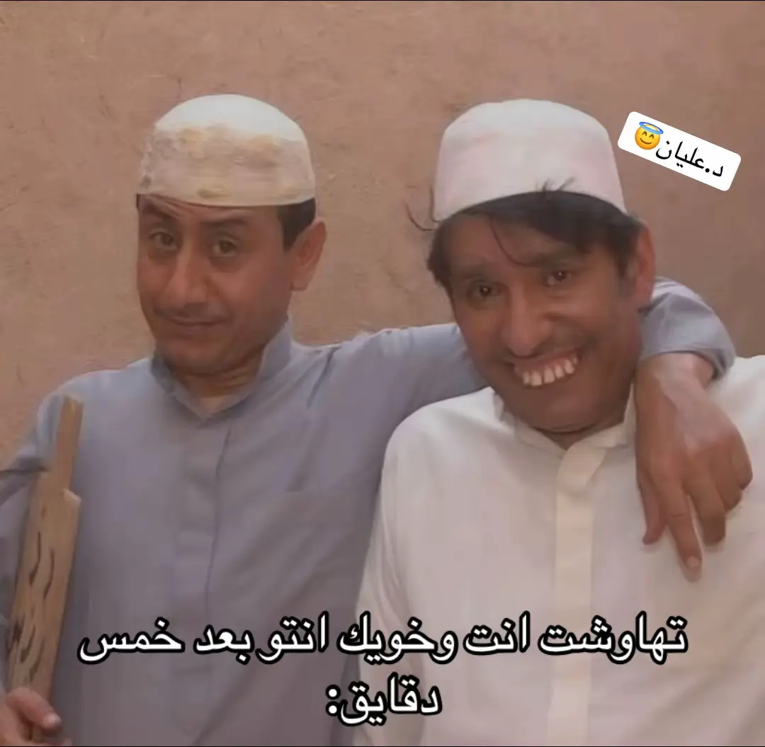 #الدكاتره_بخدمة_الشعب #الشعب_الكويتي_ماله_حل😂😂 #د.عليانfyp#