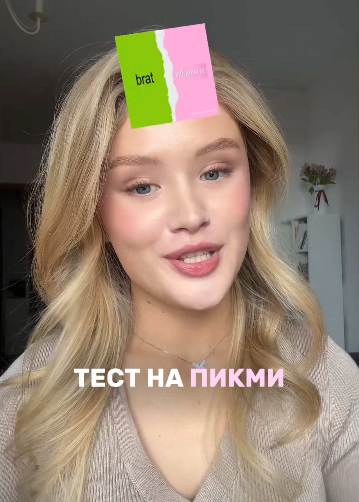 Думали своя, а оказалась пикми 😞🎀 #пикми  | УЗ |