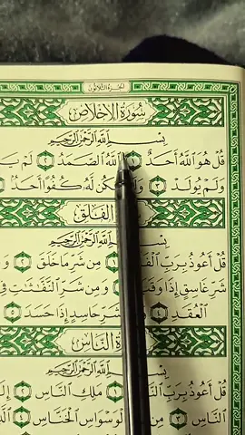 Part 56#quran_alkarim  #last3surah#quran #fyp  #1millionaudition #uktiktok #goviral #🖤 #100k #viralvideos #quranrecitation #tik_tok #foryoupage❤️❤️ #growmyaccount #unfreezemyacount 