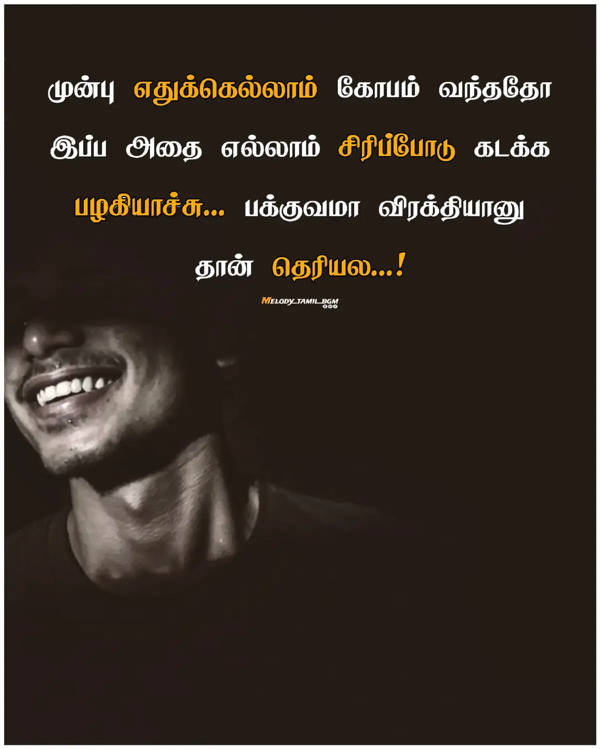 சிரிப்போடு கடக்க பழகியாச்சு... #melody_tamil_bgm #90smusic #80s #tamillovestatus #tamilbgm #tamilstatus #arraguman #hariharan #lifeline #life_felling_whatsapp_status_in_tamil #feeling_of_life #not_smeliy #noangrypeople #angry #noangry 