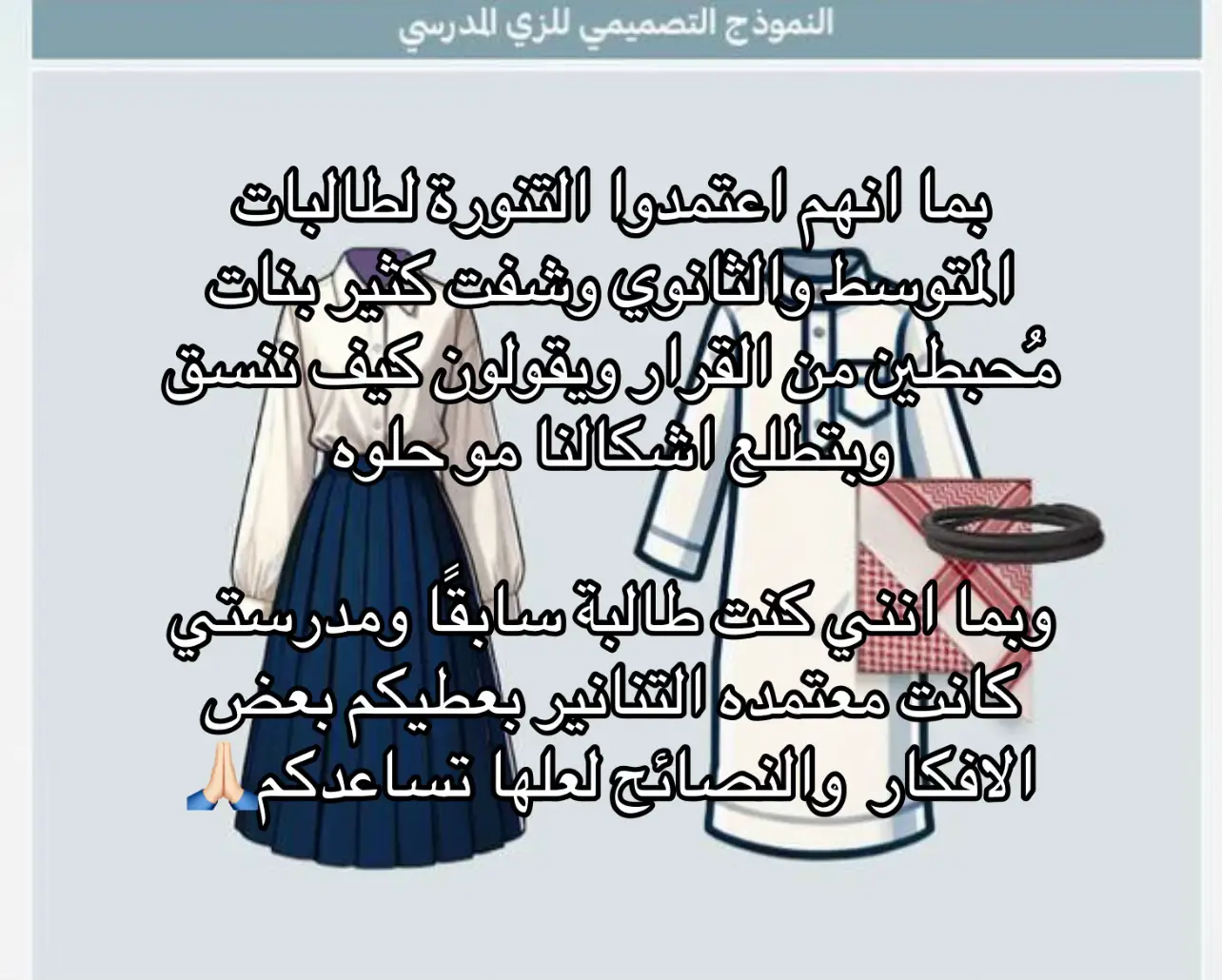 #مدرسة #fyp #viral #explore #مالي_خلق_احط_هاشتاقات #اكسبلور #fyppppppppppppppppppppppp 