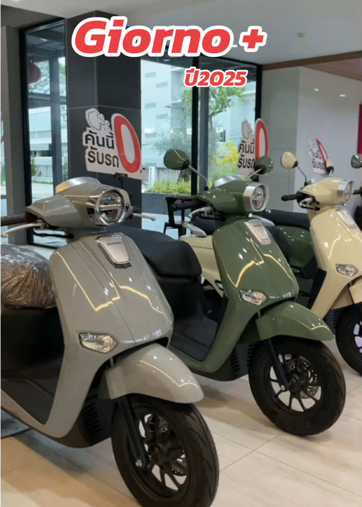 จีออโน่ 2025 😎🛵  #รุ่งเรืองอินเตอร์สาขาหนองสำโรง #หนองสําโรง #อุดรหวานมาก💖 #2025 #อุดรธานี #รถจักรยานยนต์ฮอนด้า #ที่หนึ่งเรื่องมอเตอร์ไซค์ 