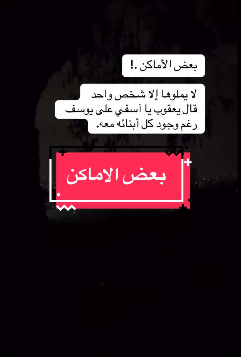 #اقتباسات بعض الاماكن #لايكات #متابعة #اكسبلور #al9saqr 