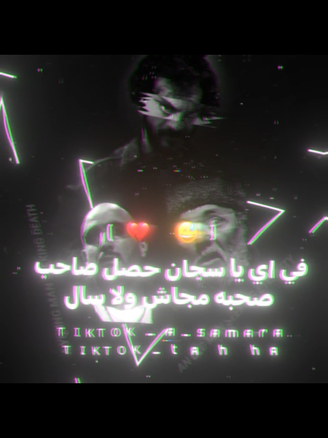 صاحب صحبه مجاش ولا سأل💔👬🏻#مجدي_الزهار #معلم_المجال🎬 #طالبيه_بلدنا #fyp @مجدي الزهار🎤🎧 