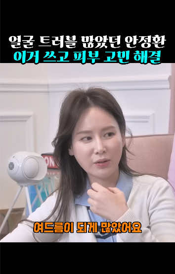 📌안정환, 이혜원님의 건티슈는 프로필 링크에서 ’건티슈‘를 검색하시면 구매하실 수 있습니다. 🎥원본 영상은 유튜브 채널 ’제2혜원‘에서 보실 수 있어요! 시청해보시길 추천드려요😊 #안정환 #이혜원 #피부트러블 #피부관리 #건티슈 #피부개선 #여드름없애는법 #셀럽피부관리 #트러블케어 #피부꿀템 #여드름스킨케어 #여드름관리 #여드름케어 