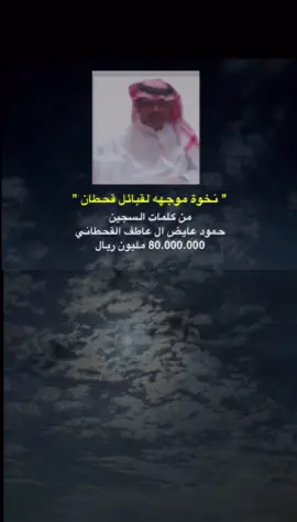 (تكفا لاتتركهم يصورون امي)💔😯 خيّال الشعثاء وانا ابن جاري اليوم يومكم ي عوال الشايب #السجين_حمود_بن_عايض_العاطفي #viral #fypシ゚ #قحطان 