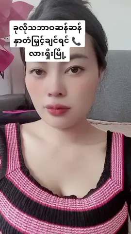 နှာတံမြှင့်Collagen #လားရှိုးမြို့ #လားရှိုးမြို့တစ်နေရာ😘😍 #foryour #fyppppppppppppppppppppppp #fpy #tiktok #trending #foryou #အလှအပနဲ့ပက်သက်ပြီးအမြဲတင်ပေးမယ်နော်🖤🖤 @Sophia Aesthetic Lashio @HsuMyat HtooHlaing @Alpha @Alpha Florist💐 