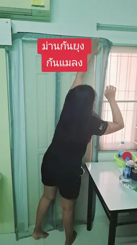 ม่านกันยุง#ม่านกันยุง #ม่านกันยุงและแมลง #ม่านกันยุงม่านติดประตู #ม่านกันยุงแม่เหล็ก @เหมียวของดีบอกต่อ 