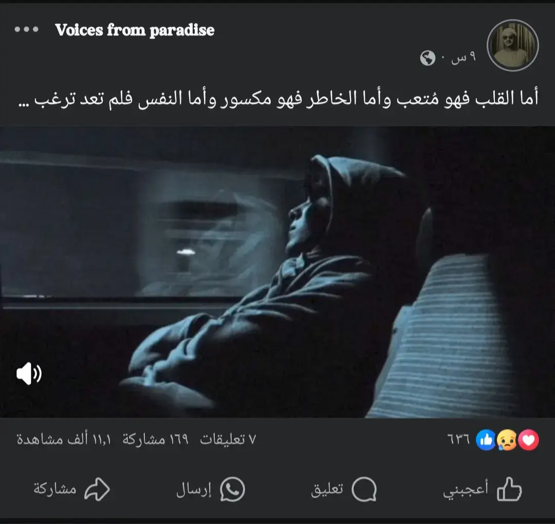 ##بقيت_نسخه_وحشة_من_حد_كان_كويس #💔😭💔😭💔😭💔😭💔😭 #الاهلي_فوق_الجميع #جبت_اخري_شبت_قبل_اوني_بدري😞 