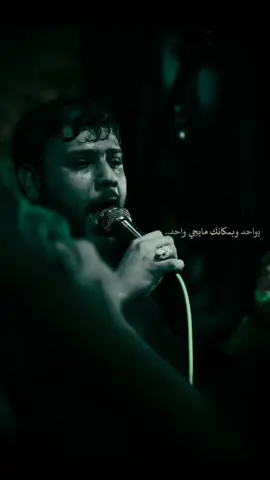 وحگ ضيمك.. . . . #سيد_فاقد_الموسوي #حسينية_علي_بن_موسى_الرضا_عليه_السلام #متعبينك #عشگ_الرباب #سافر_الماي #انساك #بالسلامه#حمدان  #سواد_العين #foryou #foryoupage #explore 