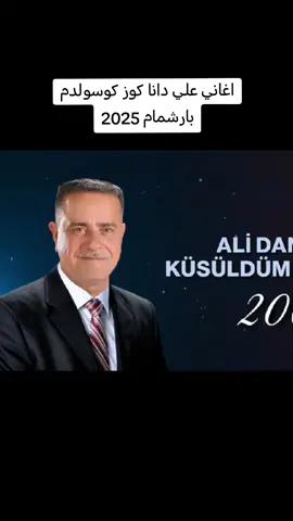 #اغاني_علي_دانا_2025 