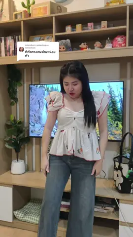 ตอบกลับ @iamcchom พิกัดกางเกงยีนส์ค่ะ #เสื้อผ้าสาวอวบ #สาวอวบ #สาวอวบแต่งตัว #กางเกงยีนส์ #กางเกงยีนส์ผ้ายืด 