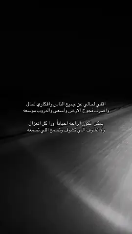 اقفي لحالي عن جميع الناس🚶… #خالد_ال_بريك #هواجيس #ليل #قمر #قمرا #🐆🐆 #L#LiveForTheChallengef#fypy#youtubef#fypシr#relationshipo#onb#btsf#fypf#fyi#illus#stitchl#loveootd 