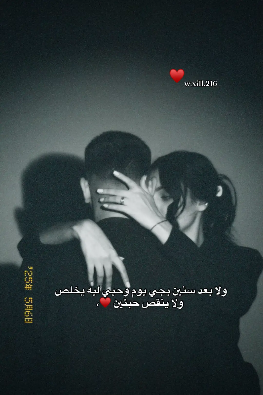 ولا بعد سنين يجي يوم وحبي ليه يخلص ولا ينقص حبتين ♥️،