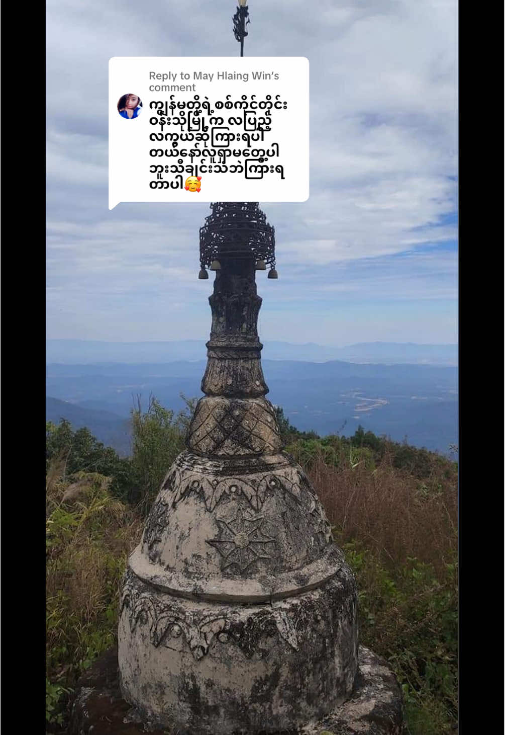 Replying to @May Hlaing Win #မိုင်းသုန်ဘိုးဘိုးကြီး🙏🙏🙏 #မိုင်းသုန်တောင် #သိုက်နန်းရှင်အပေါင်းအားဂါရဝထား🙏🙏🙏 #နတ်ပွဲ 