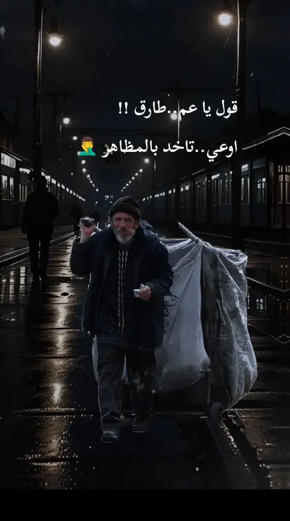 اوعي تاخد بالمظاهر 😔 #طارق_الشيخ #طربيات_الزمن_الجميل #تصميم_فيديوهات🎶🎤🎬 #طارق #مجرد________ذووووووق🎶🎵💞 