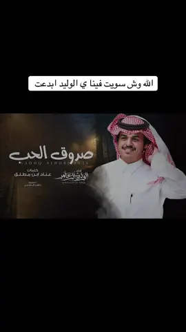 #ابداع #جديد #الوليد_ال_عامر #اكسبلور #صدوق_الحب #♥️ 