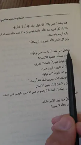 #غزة #ادهم_شرقاوي #إلى_المنكسرة_قلوبهم #fyp #foryou #explore #السلام_عليك_يا_صاحبي #نحن_نقص_عليك #خدمات_بلس @Yaqin |🌿 يقين 