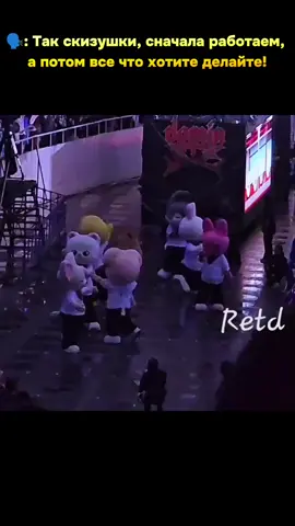определи где подстава #straykids #skz #straykidsworlddomination 