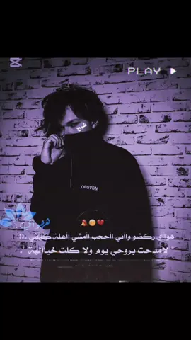 محمد العبادي  #عباراتكم_الفخمه📿📌  #طالب  #سماوه_ولايتي  #الشعب_الصيني_ماله_حل😂😂😂 #طشونيييييييييي🔫😂🥺🐸💞 #شعراء_وذواقين_الشعر_الشعبي #مراد__علمدار_وادي_الذئاب #khvccchhxjdjdndmdmdmdmdmdmdmdmdmdmdmdkdmdm #تصميم_فيديوهات🎶🎤🎬 #محمدالعبادي_سجن_التاجي_حوديالحلاوي_ #تيك_توك_عرب 