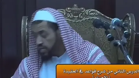 #وليد_السعيدان_ضحك#وليد_السعيدان#وليد_السعيدان_دروس_العقيدة