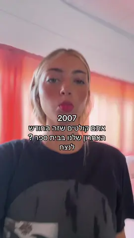 פתאום לא בא לי לסיים #foryou 