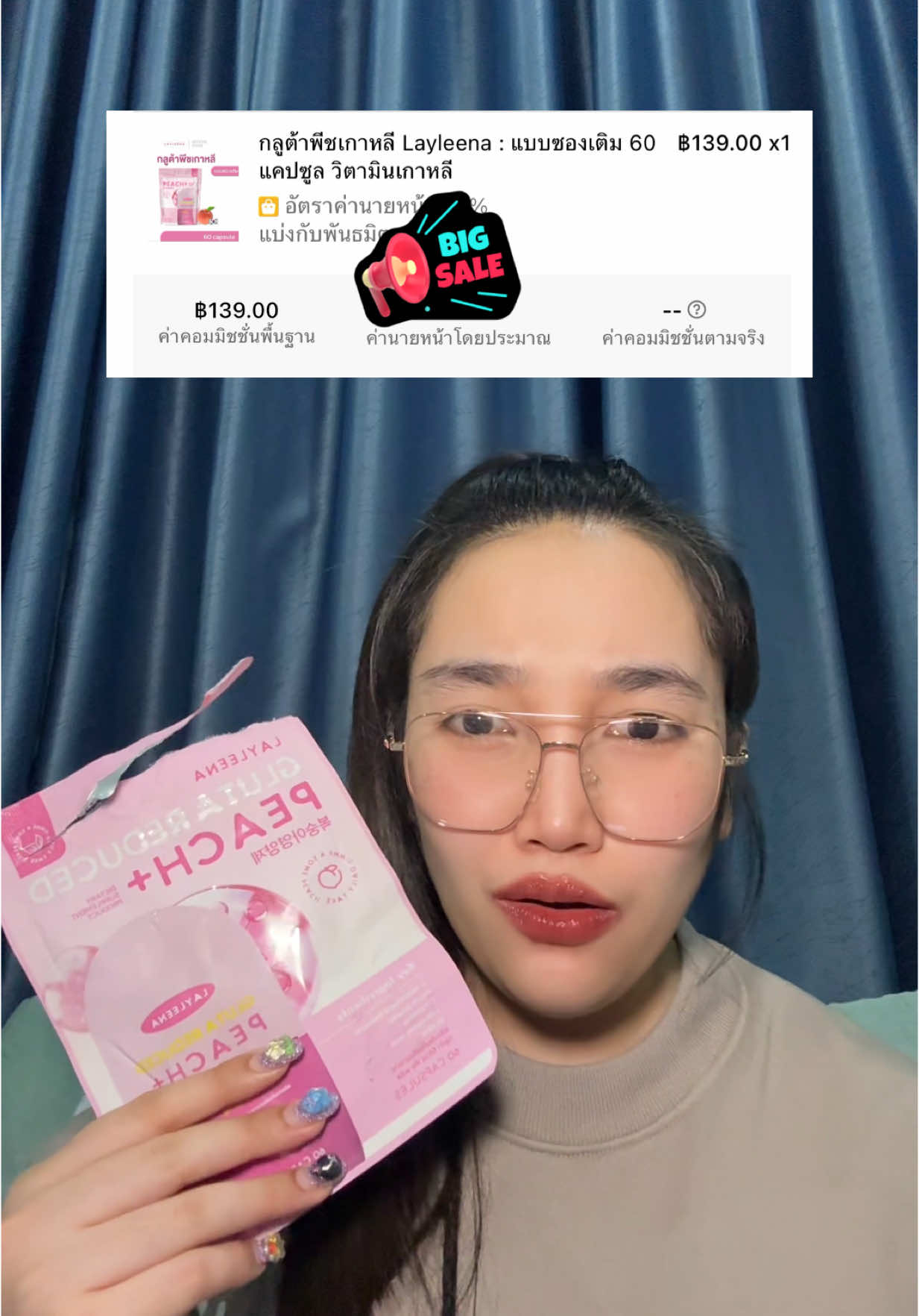 #น้องแคร์อยากเป็นคนสวย #tiktokป้ายยา #รีวิวบิวตี้ #ป้ายยาบิวตี้ #กลูต้า #กลูต้าพีชเกาหลี 