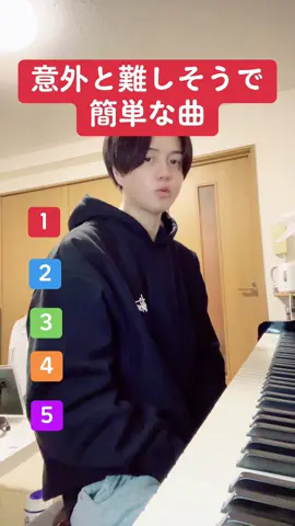 意外と難しそうで簡単なんだ #ピアノ男子 #ピアニスト #ピアノ弾いてみた #ピアノ 