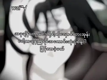 နောင်တချိန်ပေါ့#fyppppppppppppppppppppppp #fppppppppppppppppppp #fypシ゚ 