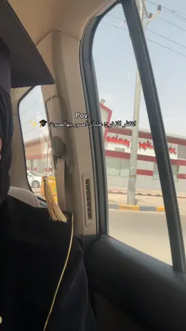 #بدون_هشتاق #foryou #viral #خريج 