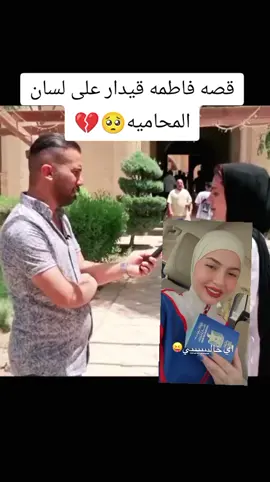 ما اعرف شحجي #فاطمه_قيدار #العراق🇮🇶 #حزينہ♬🥺💔 