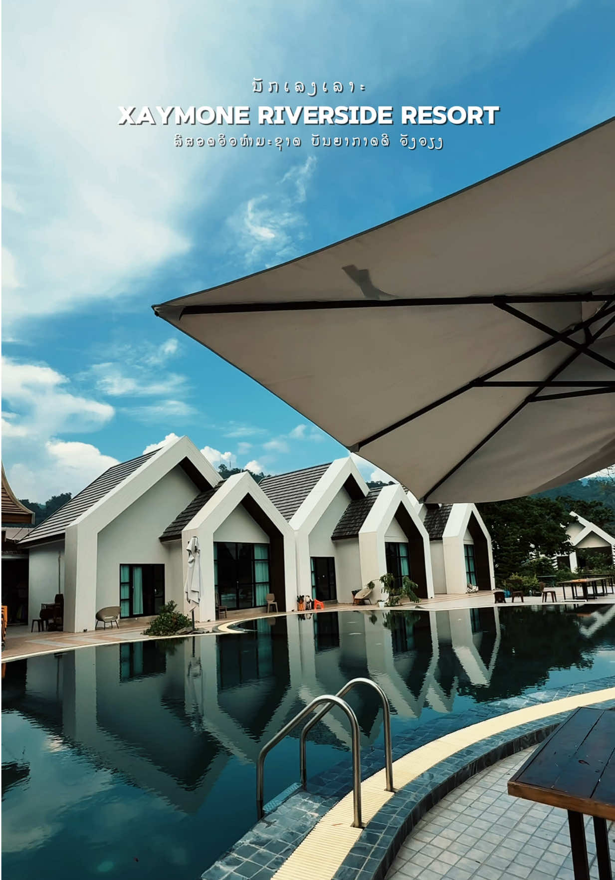 Xaymone riverside resort📍 ພິກັດ📍 ວັງວຽງ. ຂີ່ລົດອອກຈາກຕົວເມືອງວັງວຽງ 10ນາທີ #vangvieng #resortvangvieng #นักเลงเลาะ #ນັກເລງເລາະ #nuklengloc 