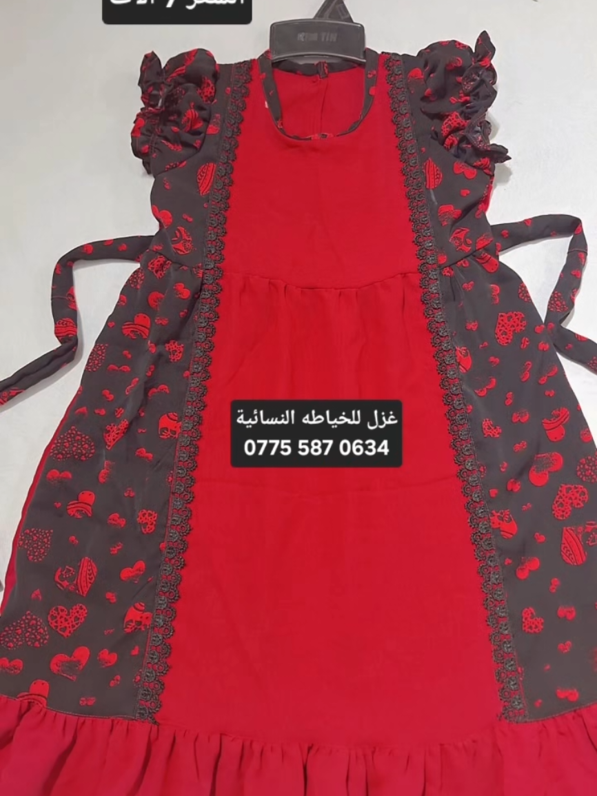 #غزل_للخياطه_النسائية #فساتين_اطفال #فساتين_اطفال_عيد #ملابس_الصيف #ملابس_بنات #ملابس_اطفال #ترند #اكسبلور #الشعب_الصيني_ماله_حل😂😂 #الشعب_الصيني_ماله_حل #الشعب_الصيني_ماله_حل😂✌️ 