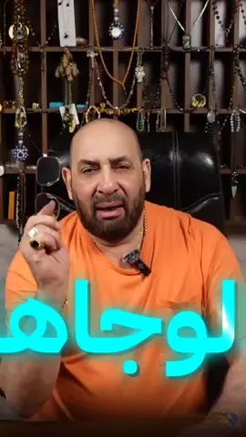 الواجهه وقوة الشخصيه  هدية الدكتور زياد العلي 